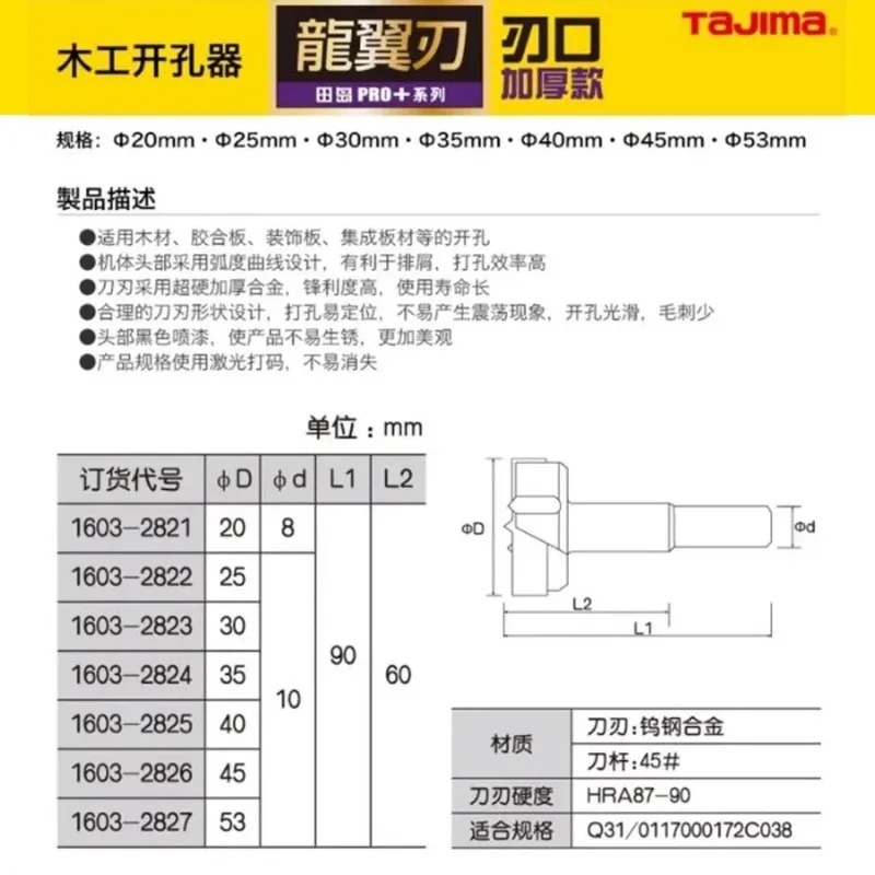 TAJIMA 1603-XH-MKQ Serisi, Tun - Power Tools For Woodworking incelemesi ve fiyatı